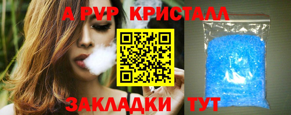 Alpha PVP VHQ Псков