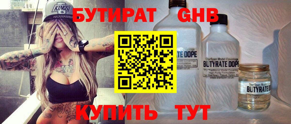БУТИРАТ оксана Псков