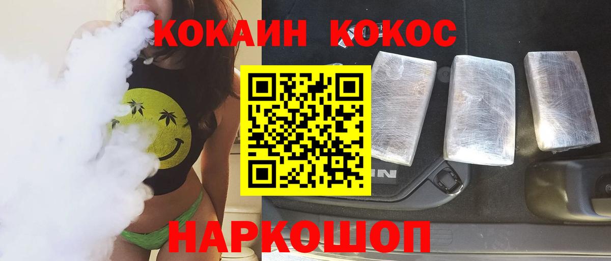 КОКАИН 98% Псков