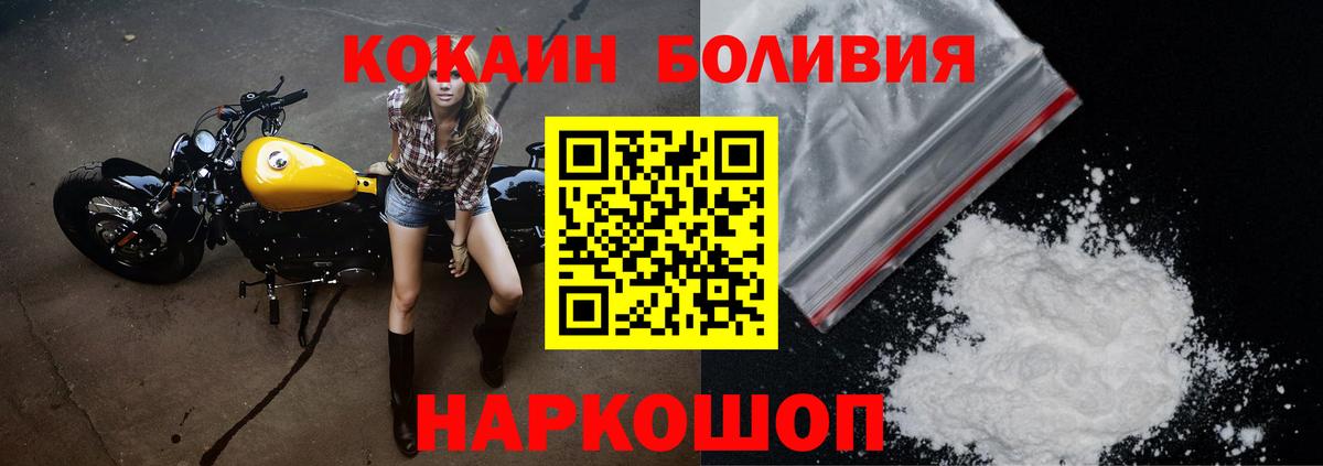 Кокаин 98%  КОКАИН FishScale  Вход с VPN  Псков 