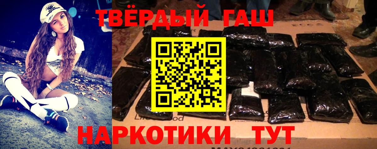 ГАШИШ гашик  ГАШИШ убойный  Псков  Вход с VPN 
