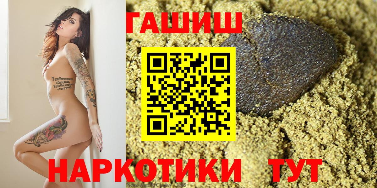 Гашиш Изолятор Псков