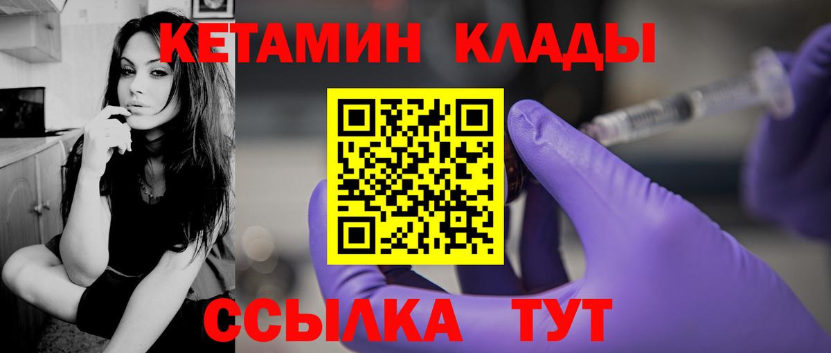 Кетамин VHQ  Кетамин ketamine  Псков  Вход с VPN 