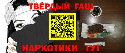 гашишное масло Рузаевка