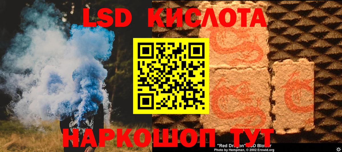 Лсд 25 экстази ecstasy  Вход с VPN  ЛСД экстази кислота  Лсд 25 экстази  Псков 