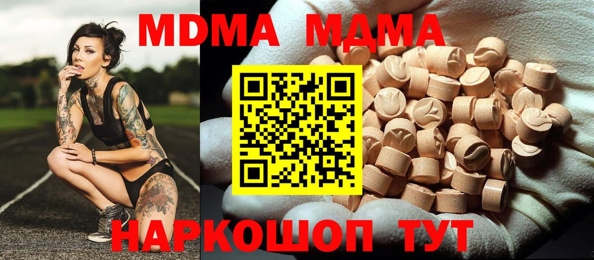 MDMA Molly Псков