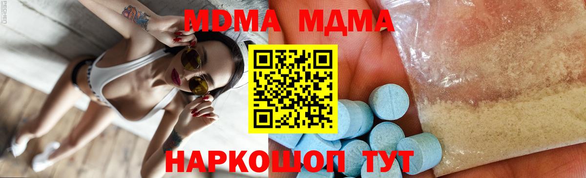 МДМА  MDMA crystal  MDMA VHQ  Вход с VPN  Псков 