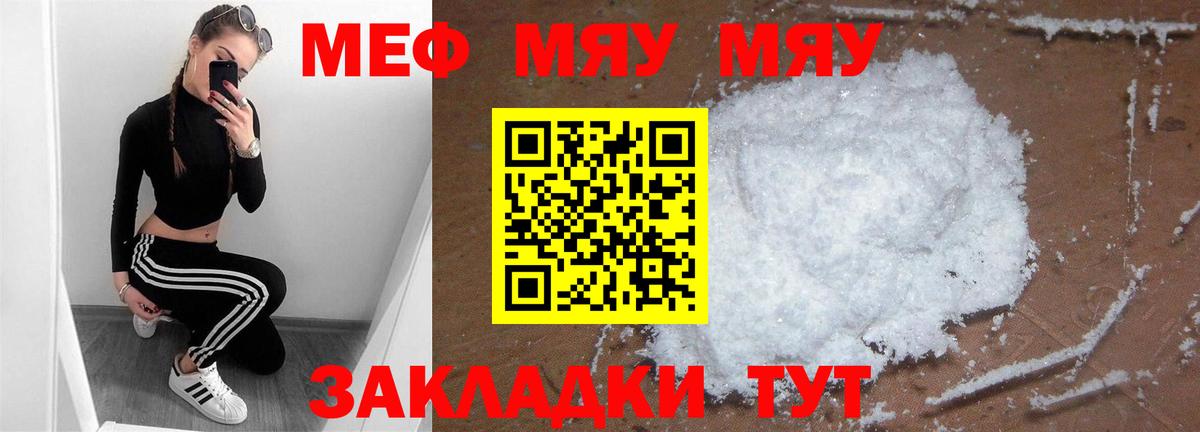 МЕФ  Псков