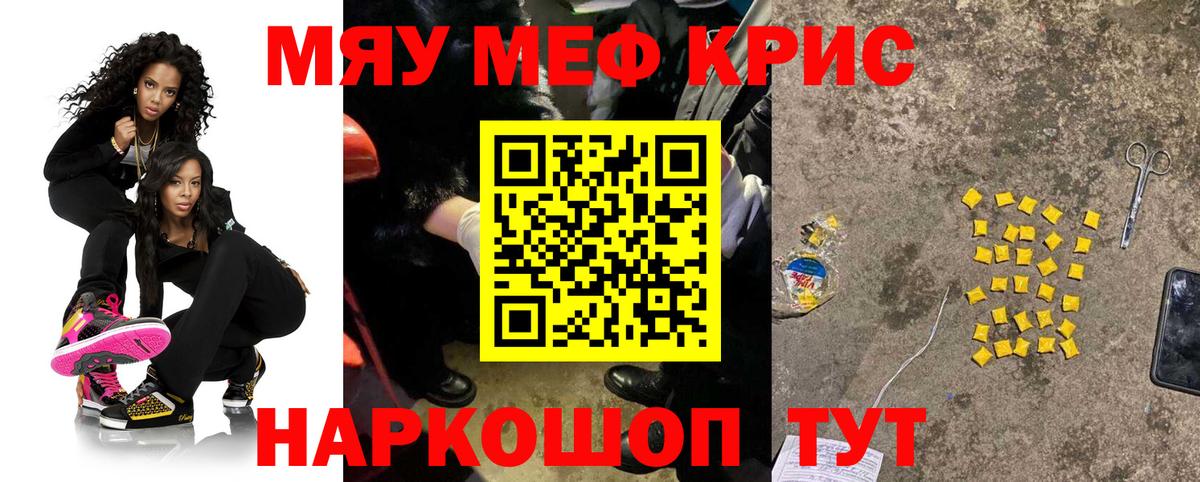 Псков  Меф  Вход с VPN  Мефедрон мука 