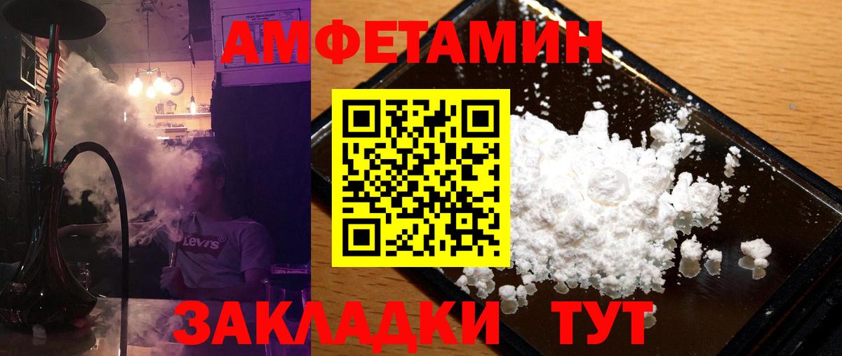 МЕТАМФЕТАМИН Декстрометамфетамин 99.9% Псков