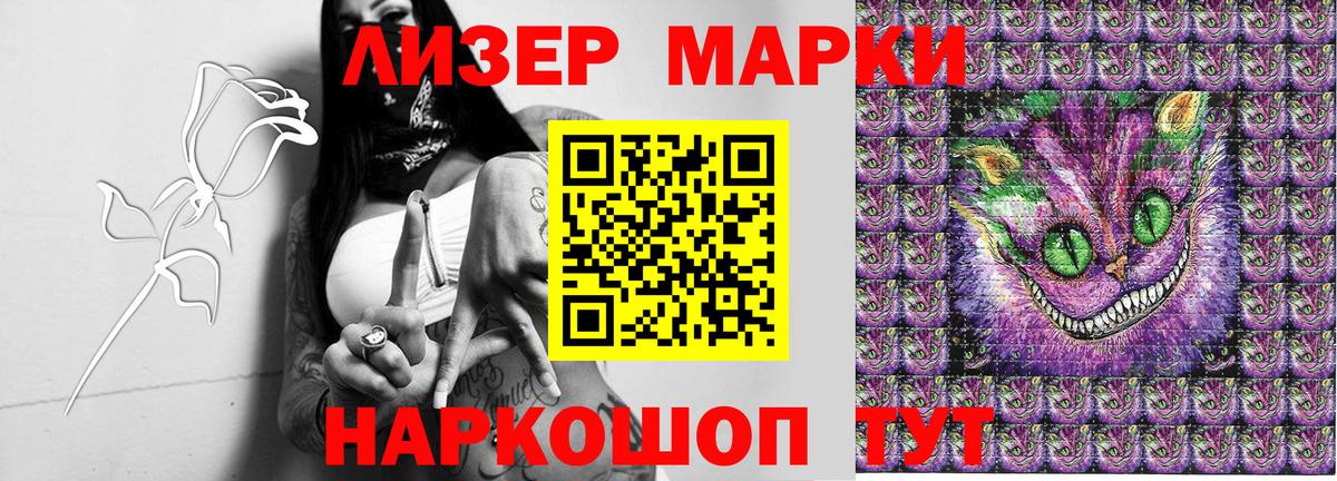 Марки N-bome 1500мкг Псков
