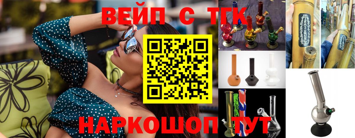Псков  Дистиллят ТГК концентрат  ТГК THC oil  mega сайт  Вход с VPN 