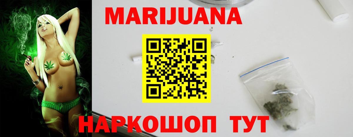 Каннабис OG Kush Псков